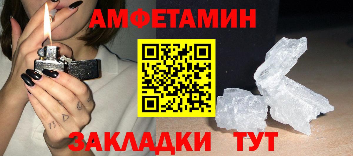 АМФ VHQ  Амфетамин  Кубинка  Вход с VPN  Amphetamine 