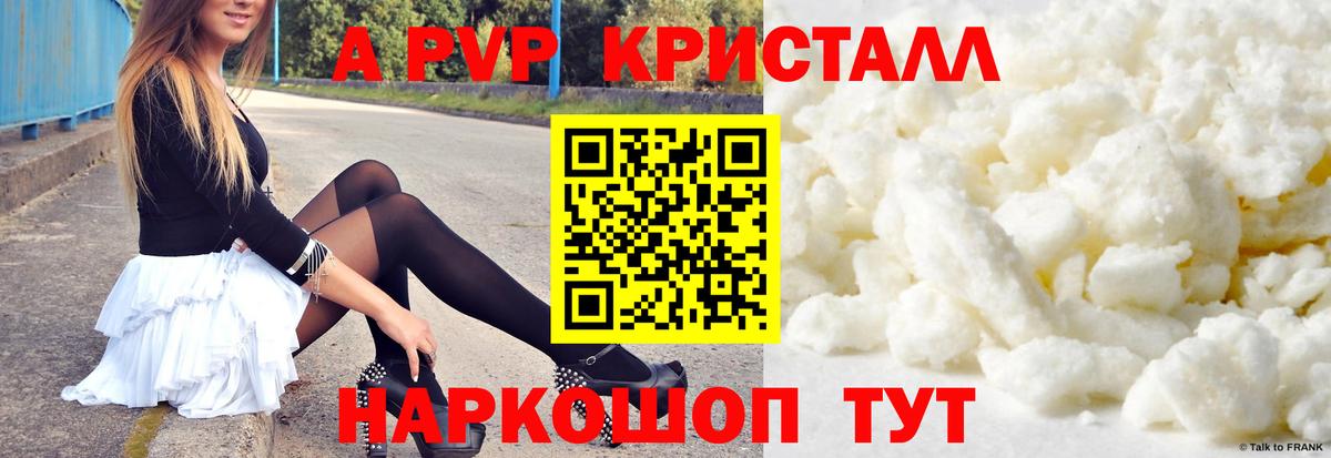 А ПВП крисы CK  Alpha PVP крисы CK  Alpha PVP Соль  Кубинка  APVP  Вход с VPN 