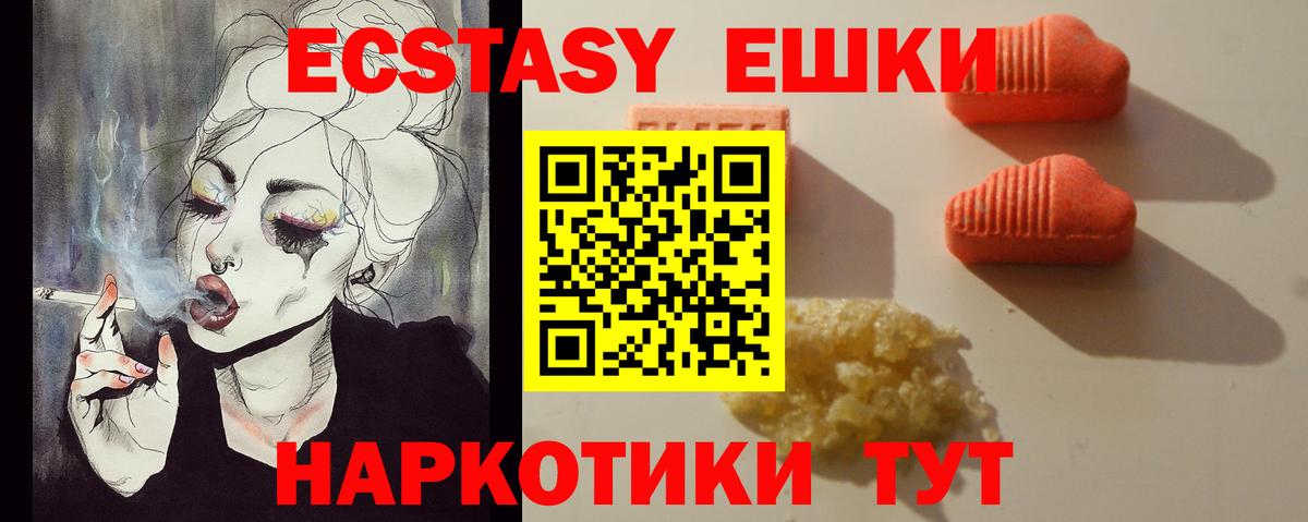 Ecstasy VHQ Кубинка