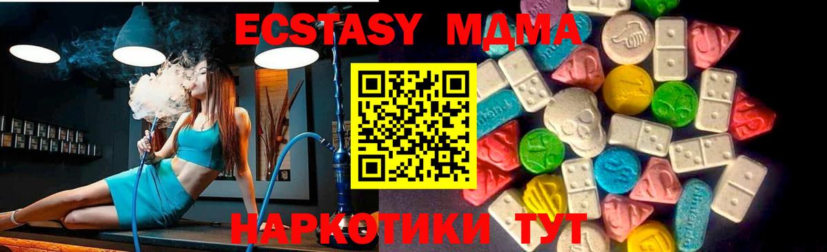 ЭКСТАЗИ Cube  Ecstasy DUBAI  Экстази  Вход с VPN  Кубинка 