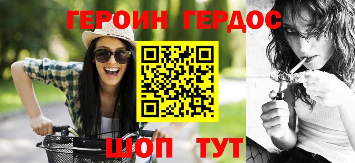 Героин гречка Кубинка