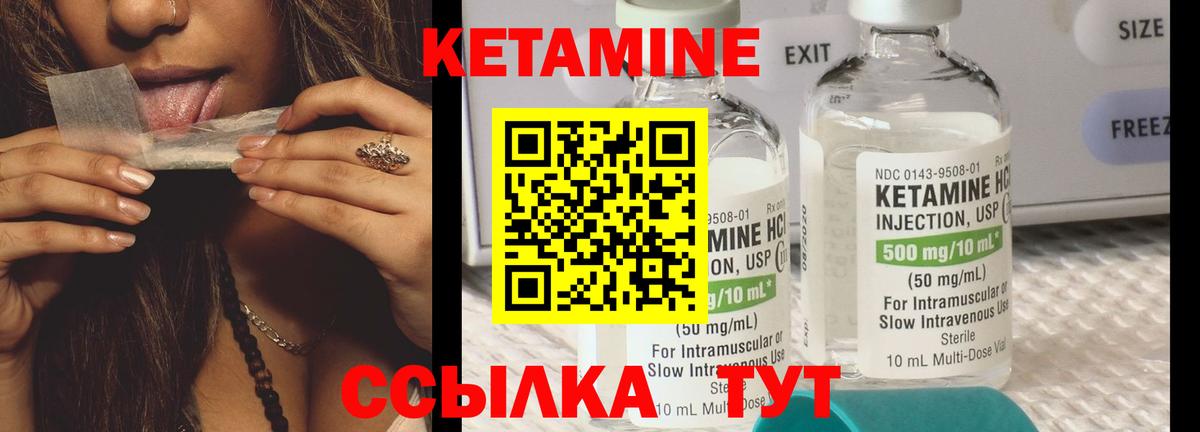 КЕТАМИН VHQ  Вход с VPN  Кубинка 