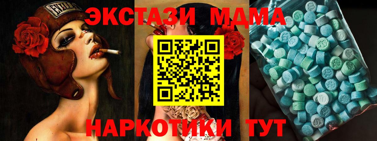 Кубинка  MDMA crystal  Вход с VPN 