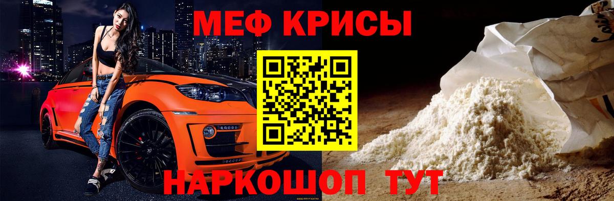 магазин продажи   МЯУ-МЯУ  Кубинка  Вход с VPN  МЯУ-МЯУ 4 MMC  МЕФ VHQ 