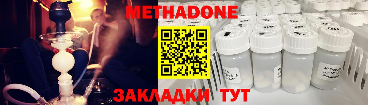 KRAKEN маркетплейс  МЕТАДОН methadone  Вход с VPN  Метадон кристалл  Кубинка 