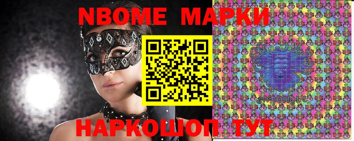 Марки N-bome  Вход с VPN  Марки N-bome 1,8мг  где купить наркотик  Марки N-bome 1,8мг  Кубинка 