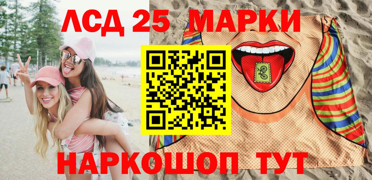 Наркотические марки 1,8мг Кубинка