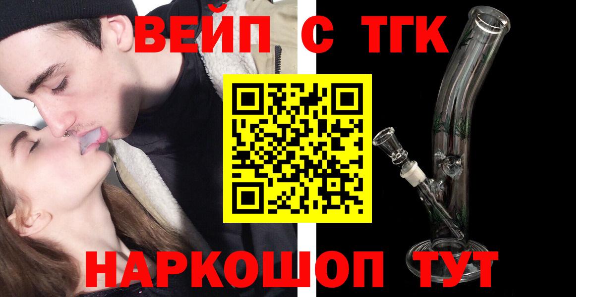 Кубинка  купить   ТГК вейп  Вход с VPN  Дистиллят ТГК THC oil 